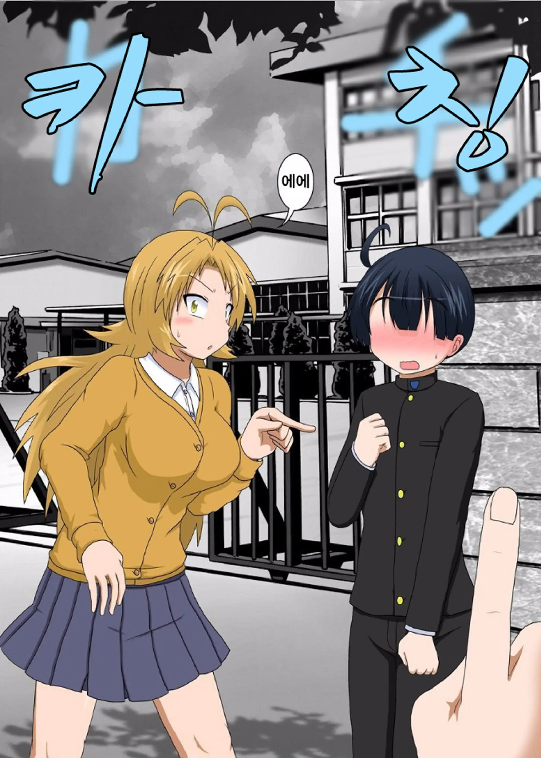 Rifujin Shoujo XV | 불합리 소녀 XV